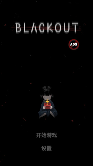 ͣ��ʧ��֮����Ϸ(Blackout Sightless Home)