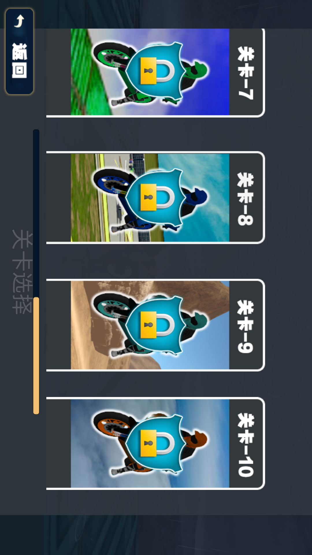 3d摩托争霸软件