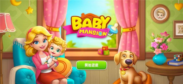 �������üҾӸ���Baby Mansion
