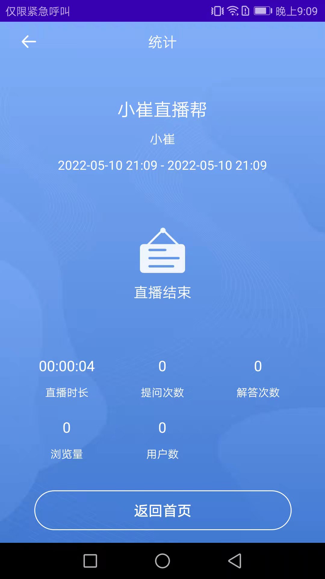 浙里直播