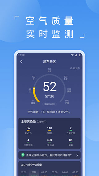 蚂蚁天气