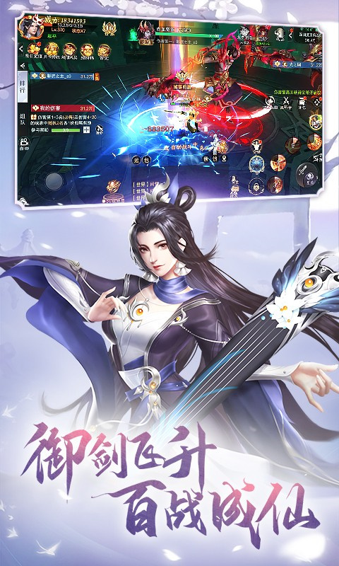 九梦仙域破解版无限仙玉