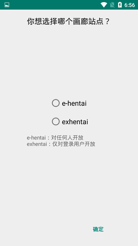 e站绿色版本安装官网手机版