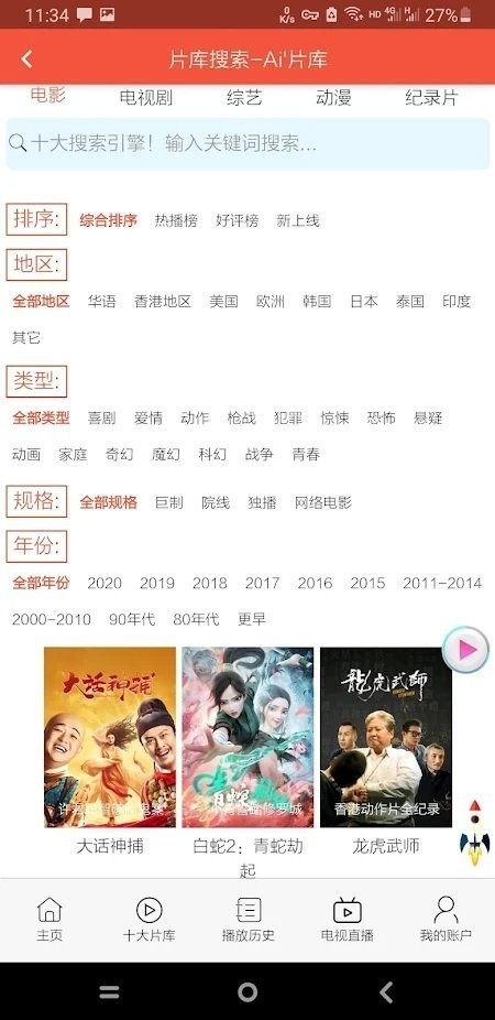 鲸鱼视频每天免费观看3次官网版