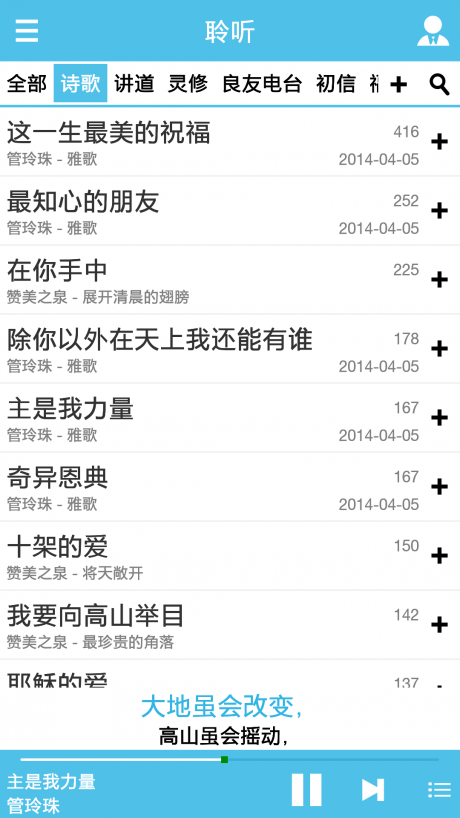 雅鸽手机版