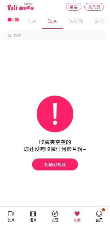 palipali2轻量版官方