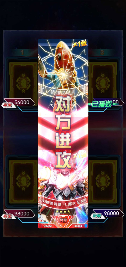 奥特曼抽卡王2内置MOD菜单