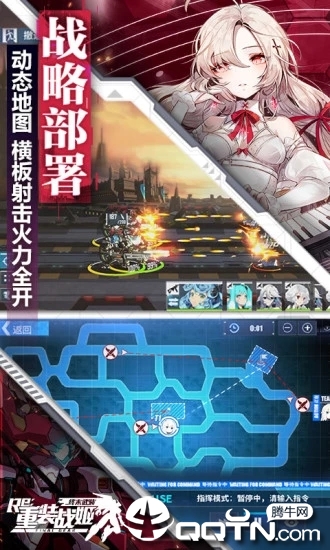 重装战姬B服修改版