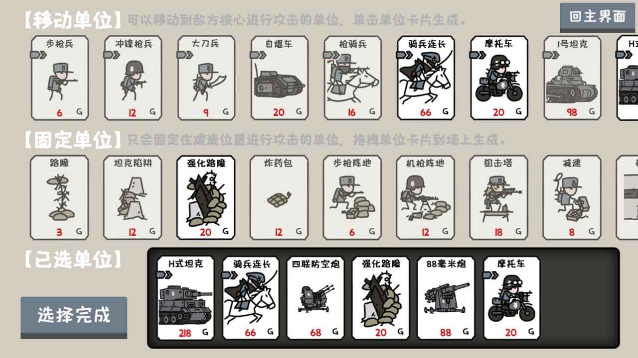小士兵战争穿越时空之战内置菜单官网版最新2026安装