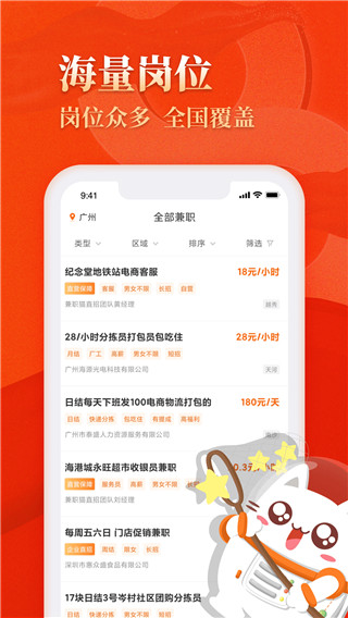 兼职猫极速版
