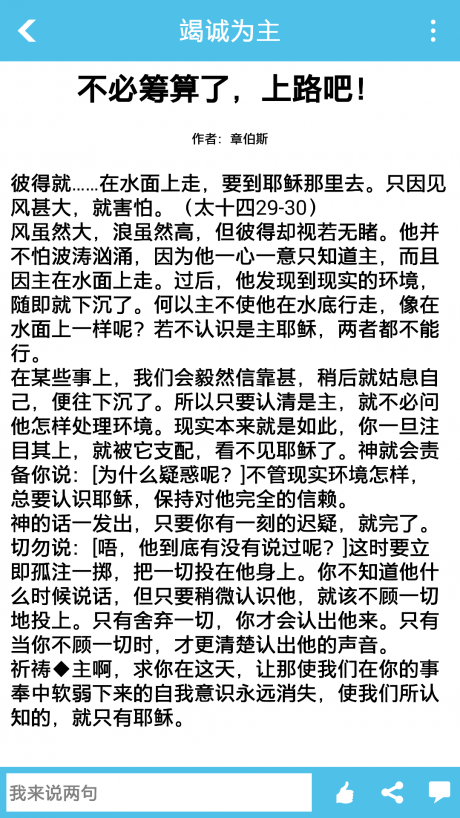 雅鸽手机版