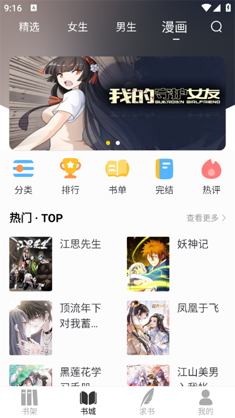 笔趣阁纯净版