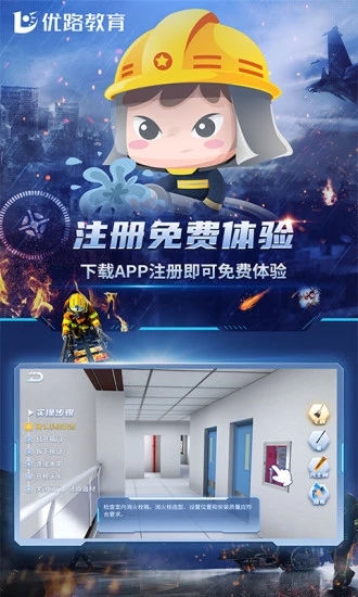 ������ʩ����Աʵ��ƽ̨