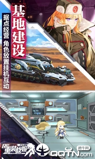 重装战姬B服修改版