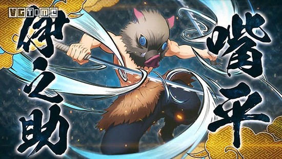 鬼灭之刃火神血风谭手机版下载