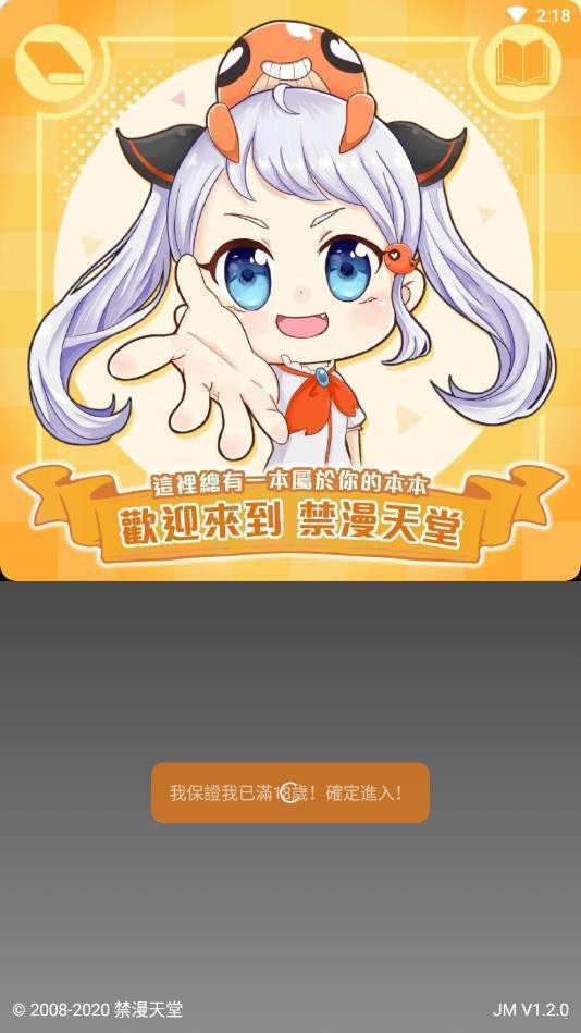 jm天堂安装包1.7.3