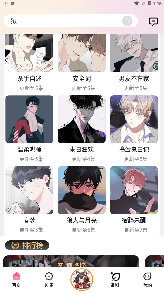 腐竹FM正版软件