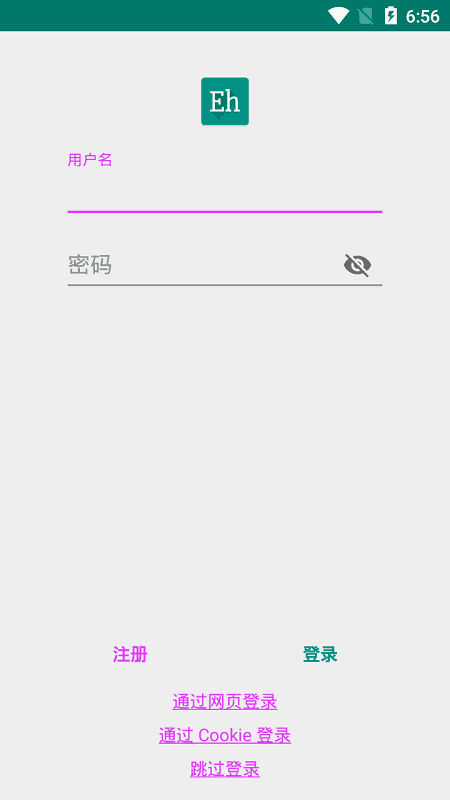 e站绿色版本安装官网手机版