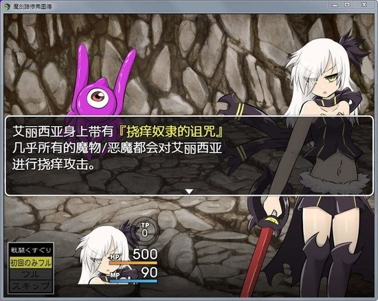 萌娘触摸2游戏