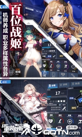 重装战姬B服修改版