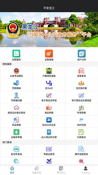 ƽ����������app�ٷ���