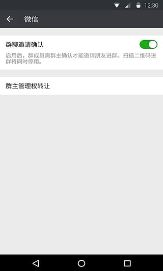 微信6.5.8正式版下载