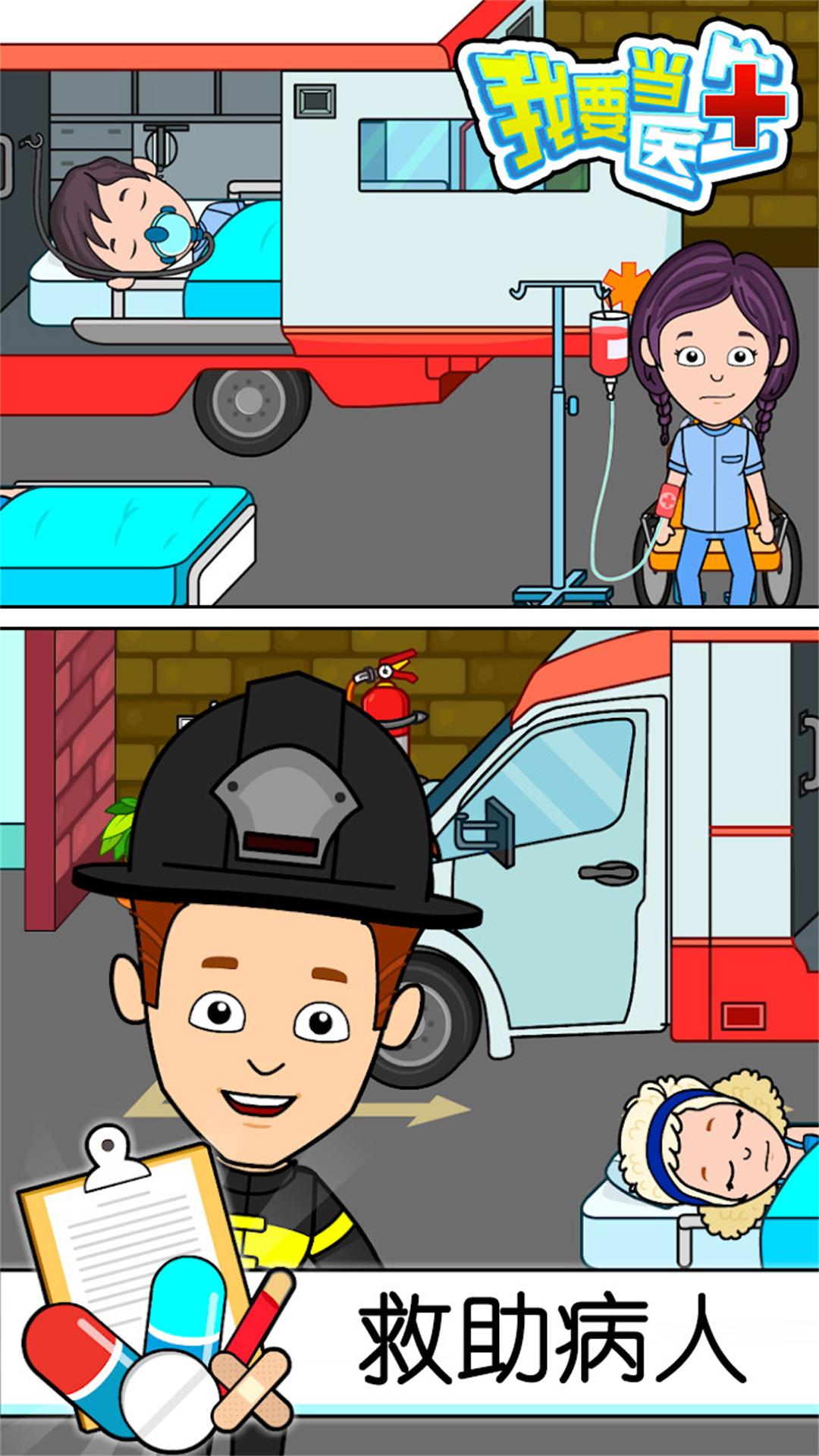 ��Ҫ��ҽ��