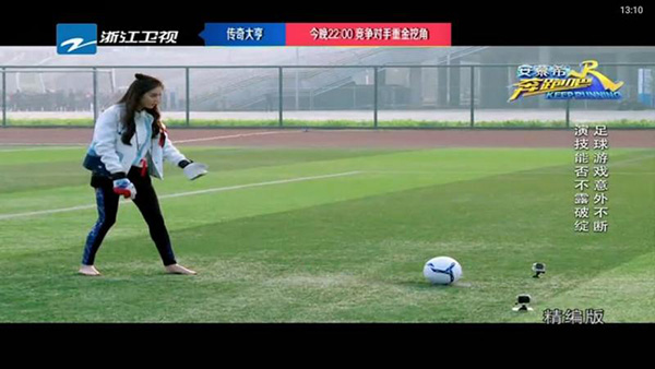 飞马直播手机版