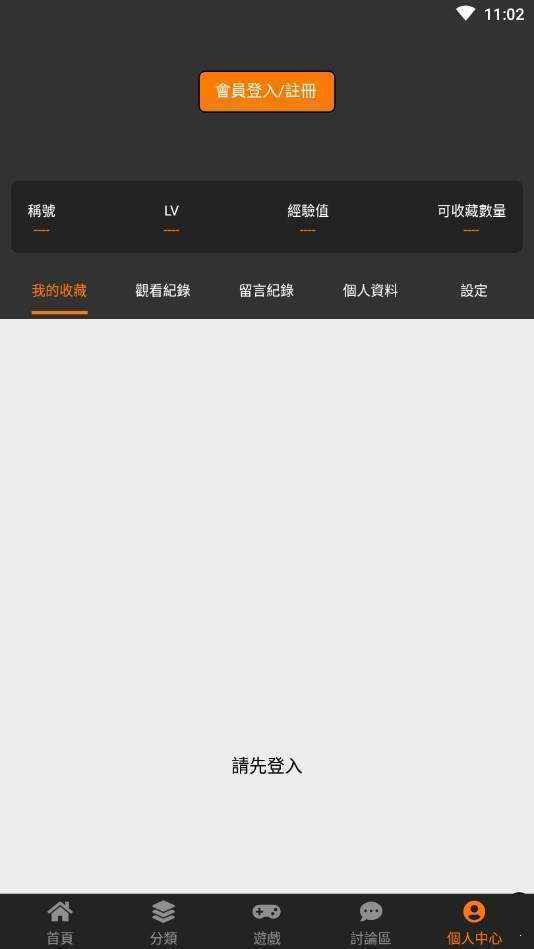 jm天堂安装包1.7.3