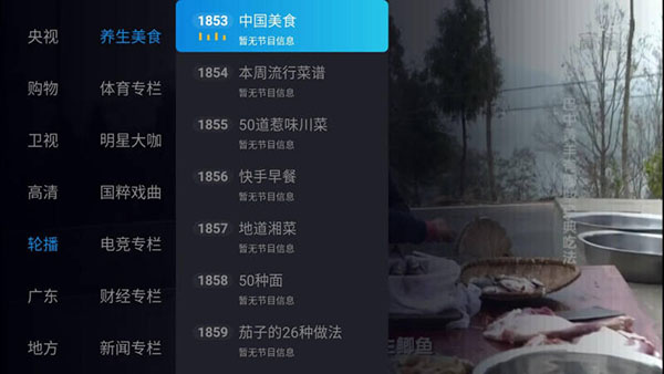 e家直播TV版