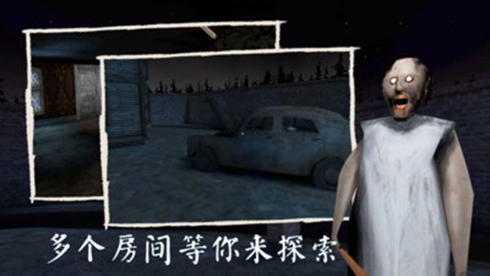 恐怖老奶奶3内置作弊菜单版最新