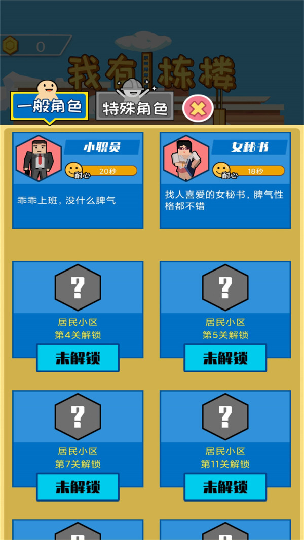 ����һ��¥��Ϸ��׿���°���ʽ��