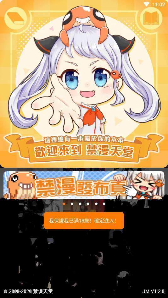 jm天堂安装包1.7.3