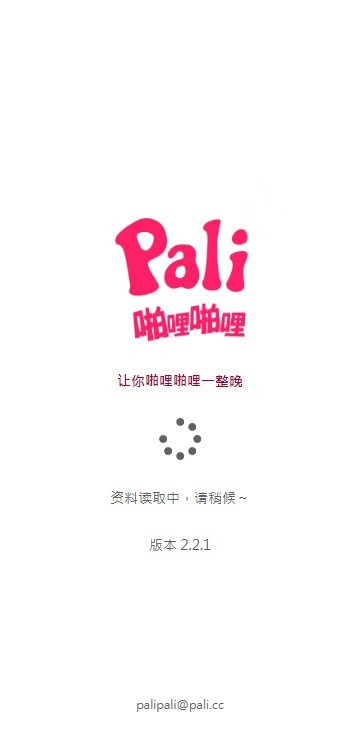 palipali2轻量版官方
