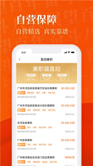 兼职猫极速版
