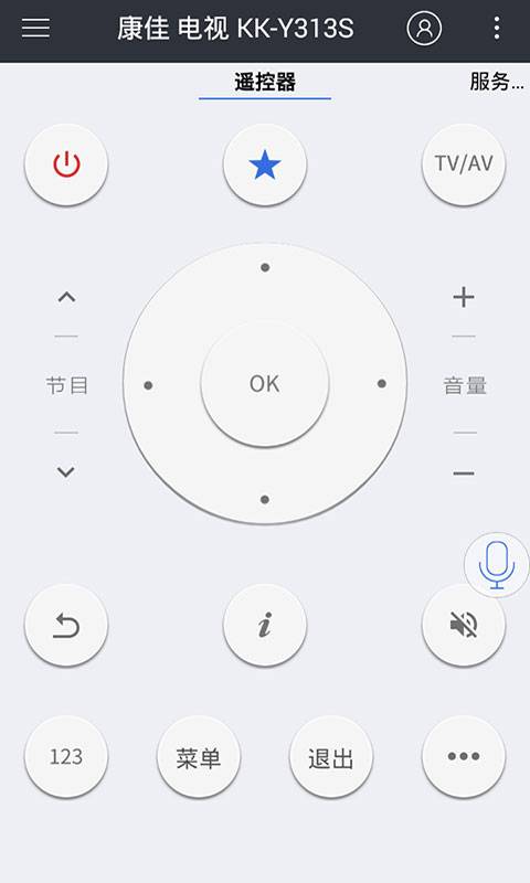 遥控精灵纯净版app下载