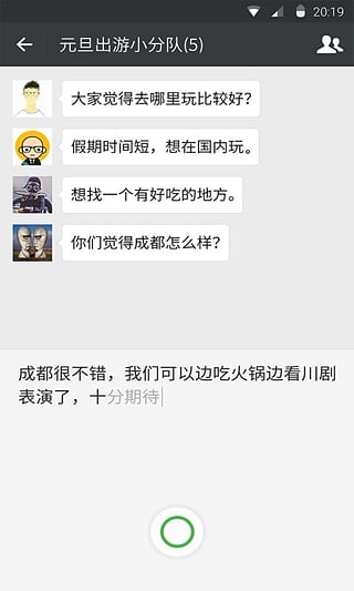 微信6.5.8正式版下载