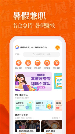 兼职猫极速版
