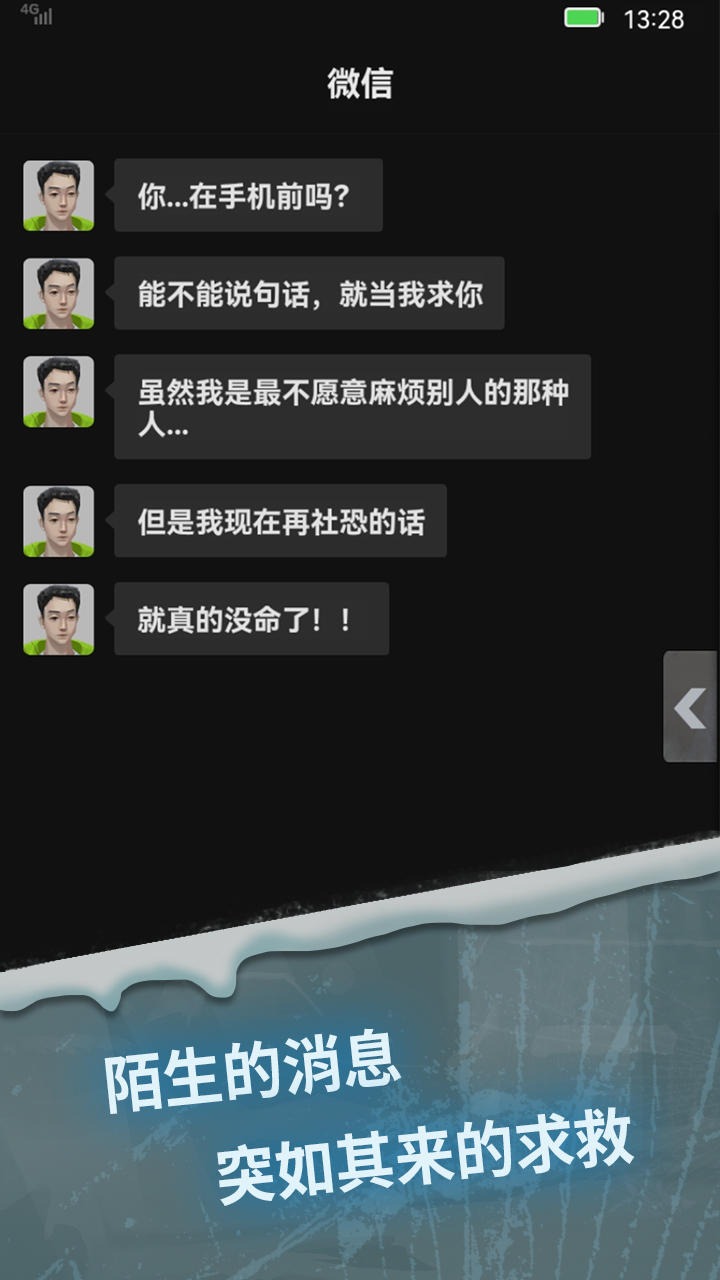 惊吓来电:尾随