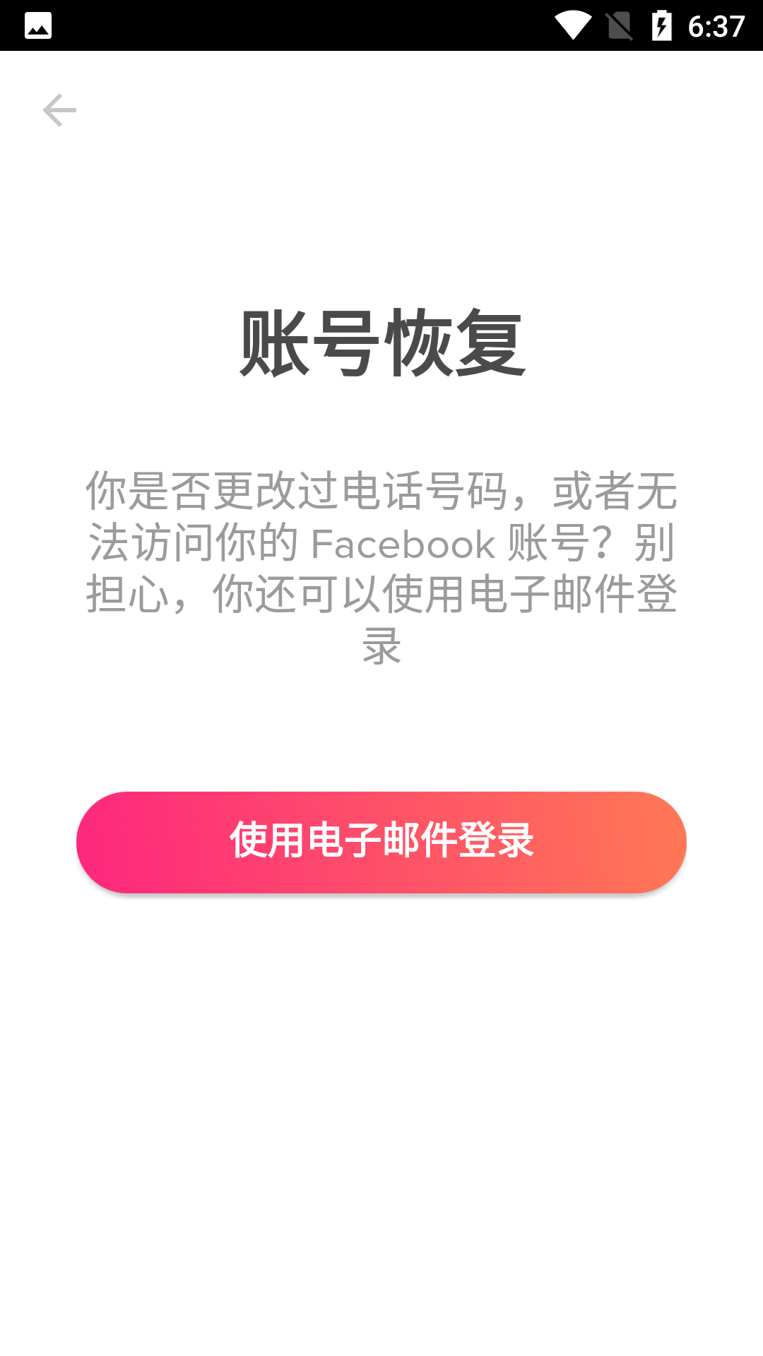 tinder安卓版