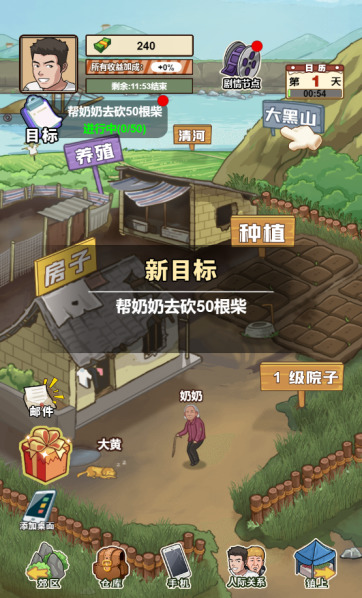 我的乡村生活2.8完整汉化版安卓