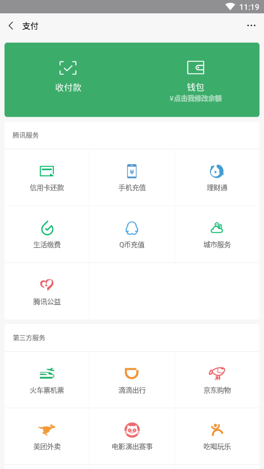 ΢�����ģ������������app