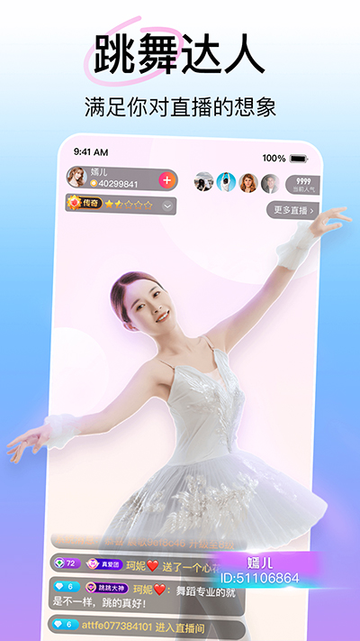 花椒直播下载ipad