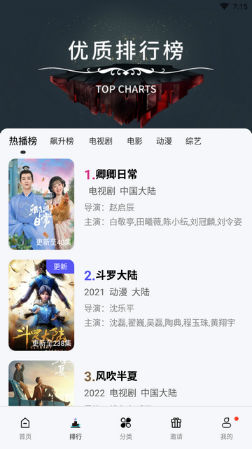 星星视频app免费版