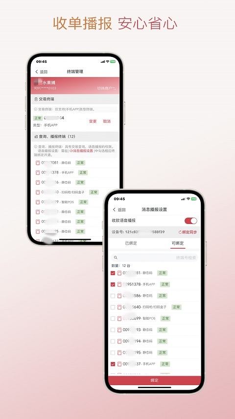 信福通