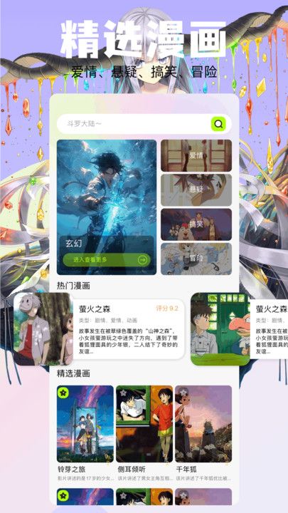 一耽女孩下载正版