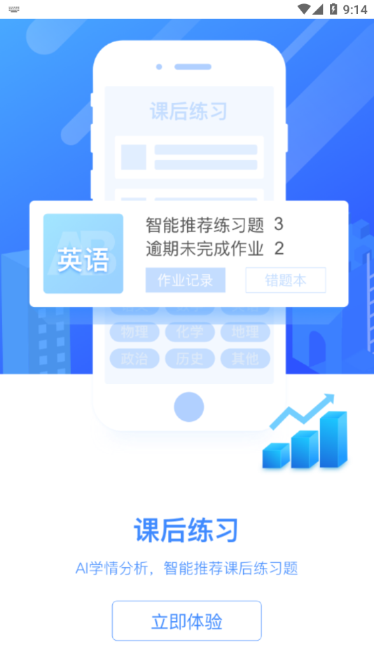 学优宝家长端