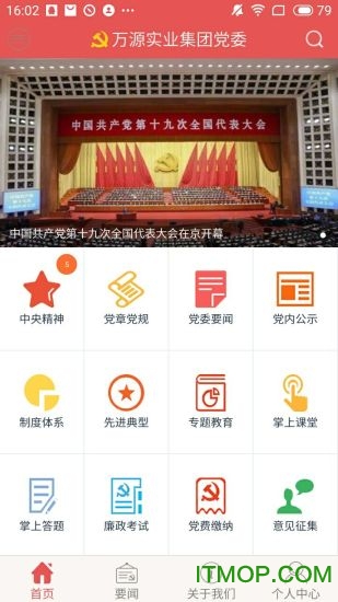 航天一院党建云