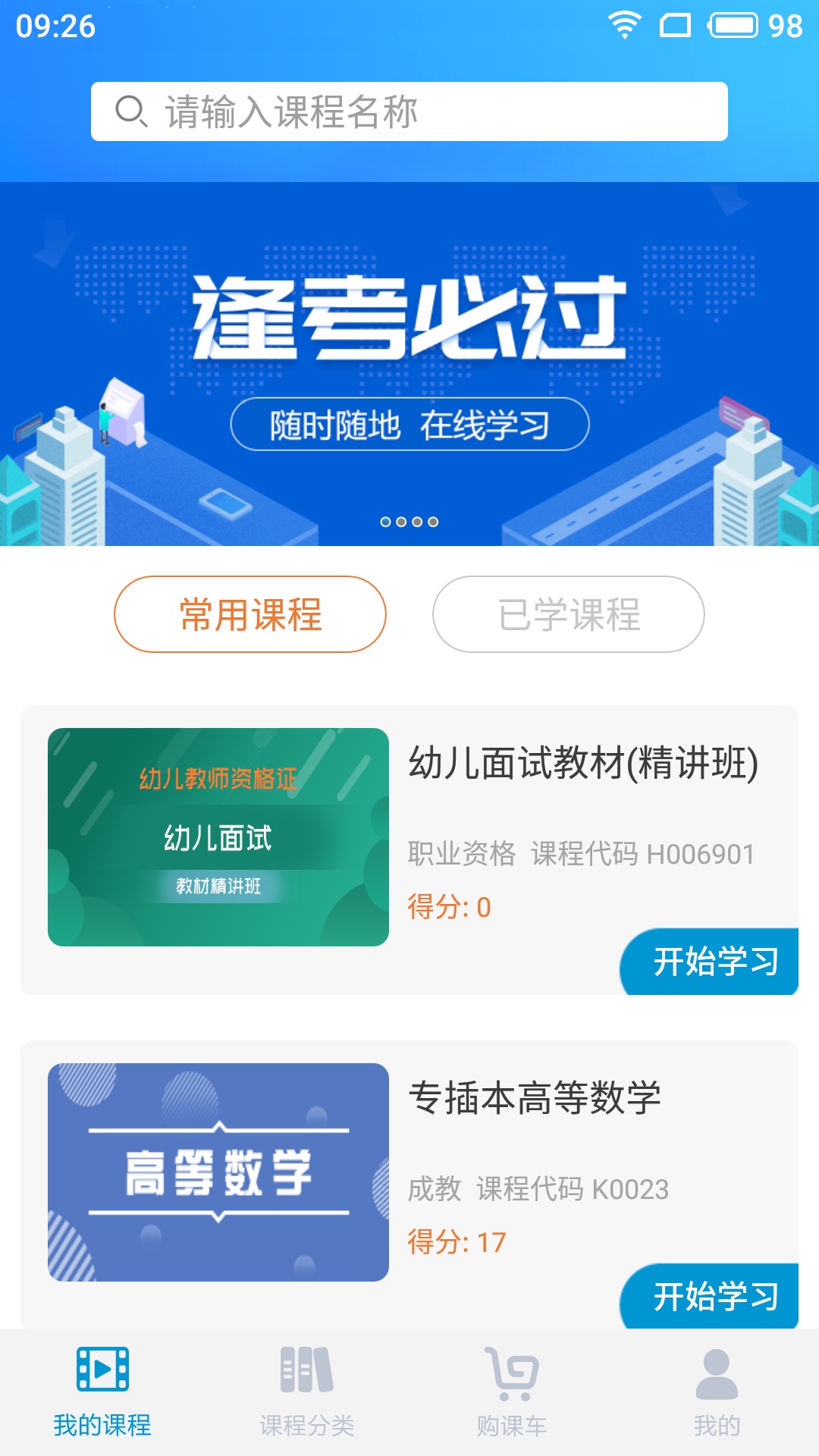 一代课堂