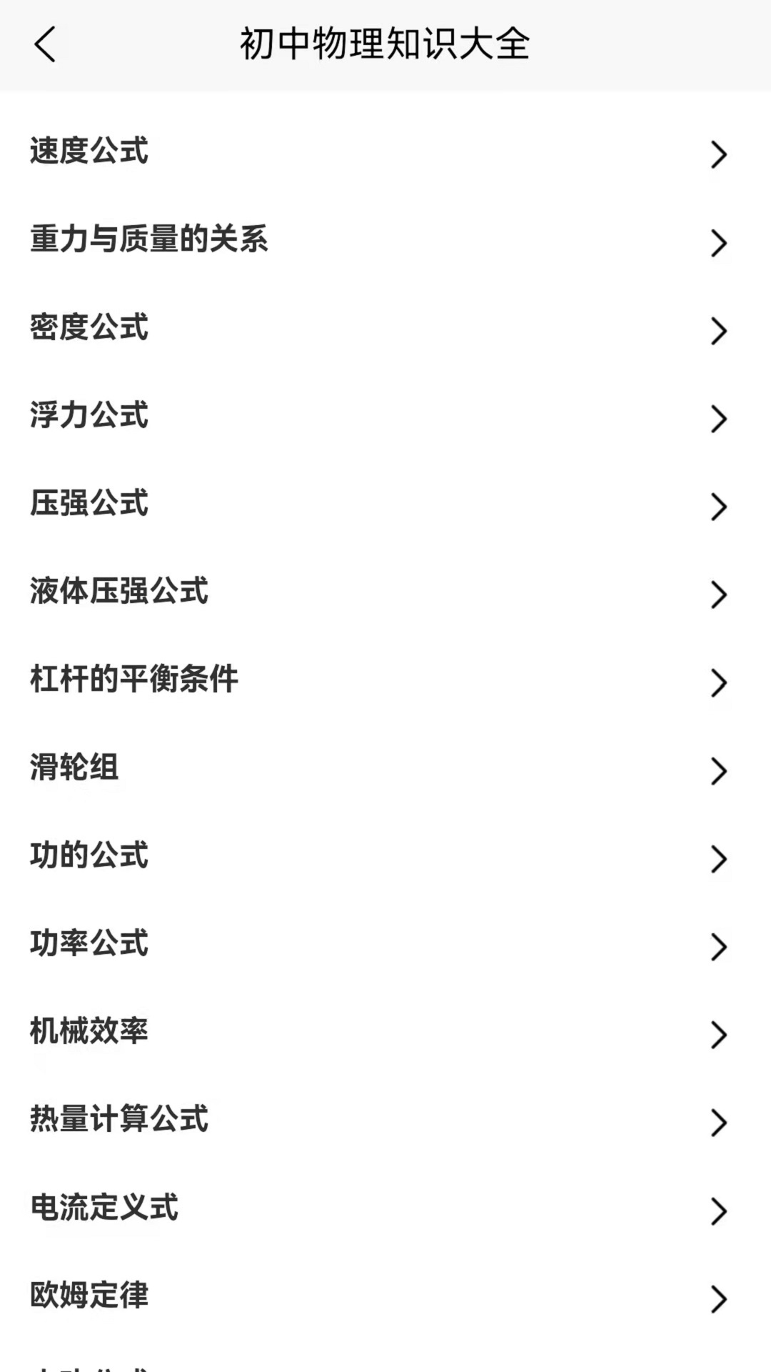 物理大师